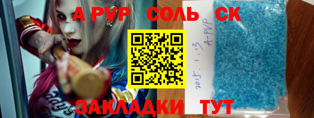 Балабаново  Alpha PVP кристаллы  Alpha-PVP крисы CK  A PVP  APVP Соль  хочу   Вход с VPN 