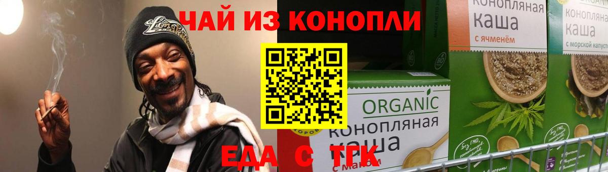 Балабаново  Canna-Cookies конопля  Вход с VPN 