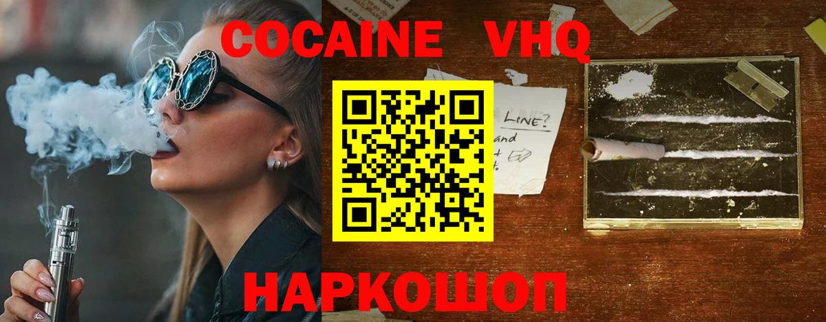 Cocaine Перу Балабаново