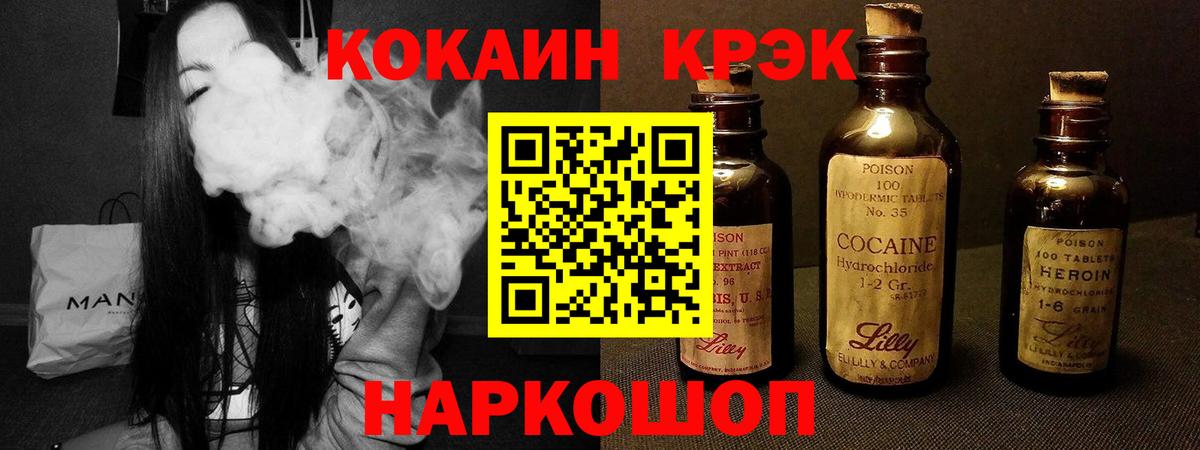 КОКАИН Fish Scale  купить наркоту  Кокаин VHQ  Балабаново  Вход с VPN 