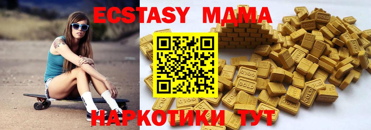 Балабаново  Ecstasy 99%  Вход с VPN  ЭКСТАЗИ  Экстази таблы 