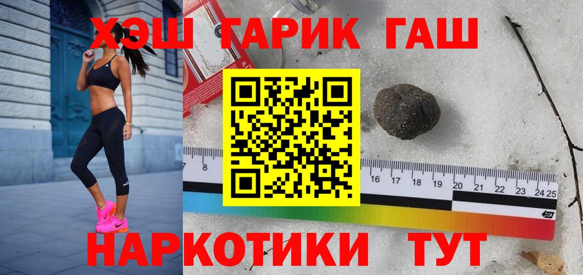 Балабаново  Гашиш hashish  ГАШ Premium  Вход с VPN 