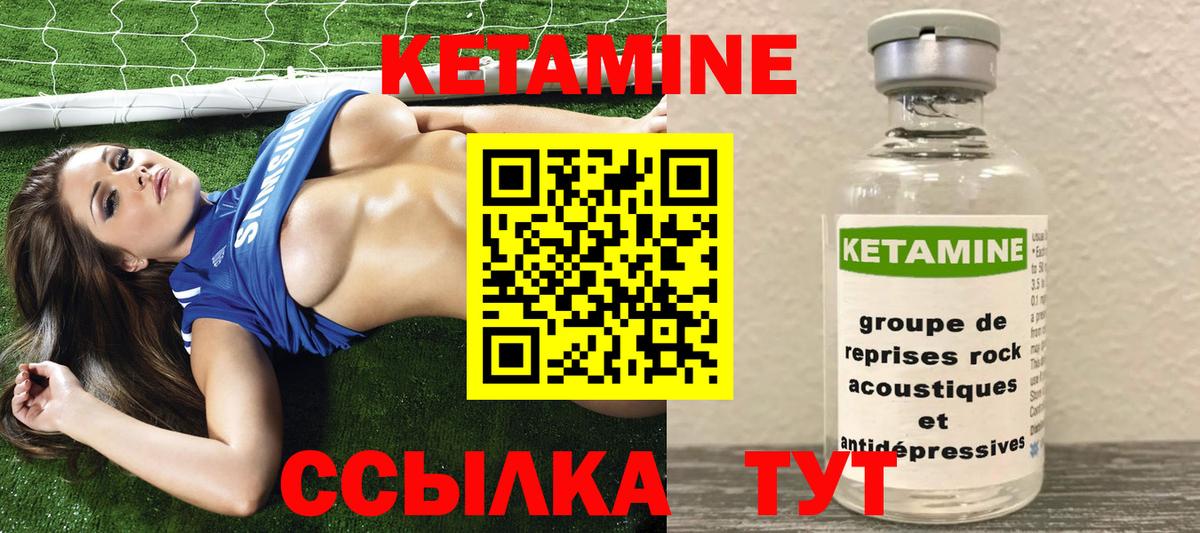 Балабаново  Кетамин VHQ  Вход с VPN  Кетамин ketamine 