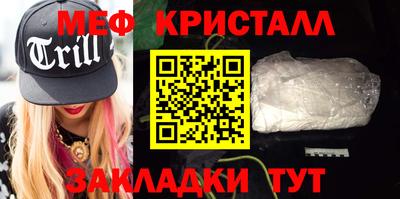 меф VHQ Братск
