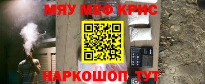 меф VHQ Братск