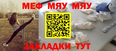 меф VHQ Братск