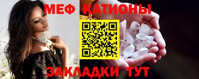 меф VHQ Братск