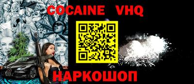 меф VHQ Братск