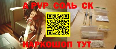 соль курить ск Боровичи