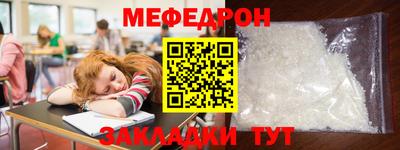 меф VHQ Братск