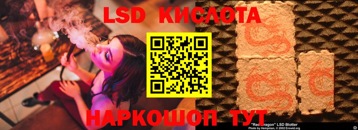 Балабаново  ЛСД экстази кислота  Вход с VPN  Лсд 25 экстази кислота 