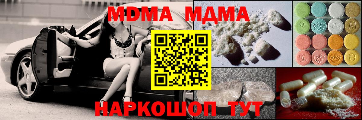 Балабаново  МДМА кристаллы  Вход с VPN 