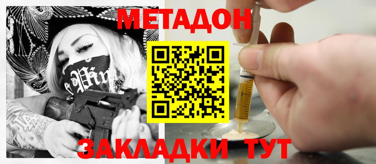 МЕТАДОН VHQ  Вход с VPN  МЕТАДОН VHQ  Балабаново 