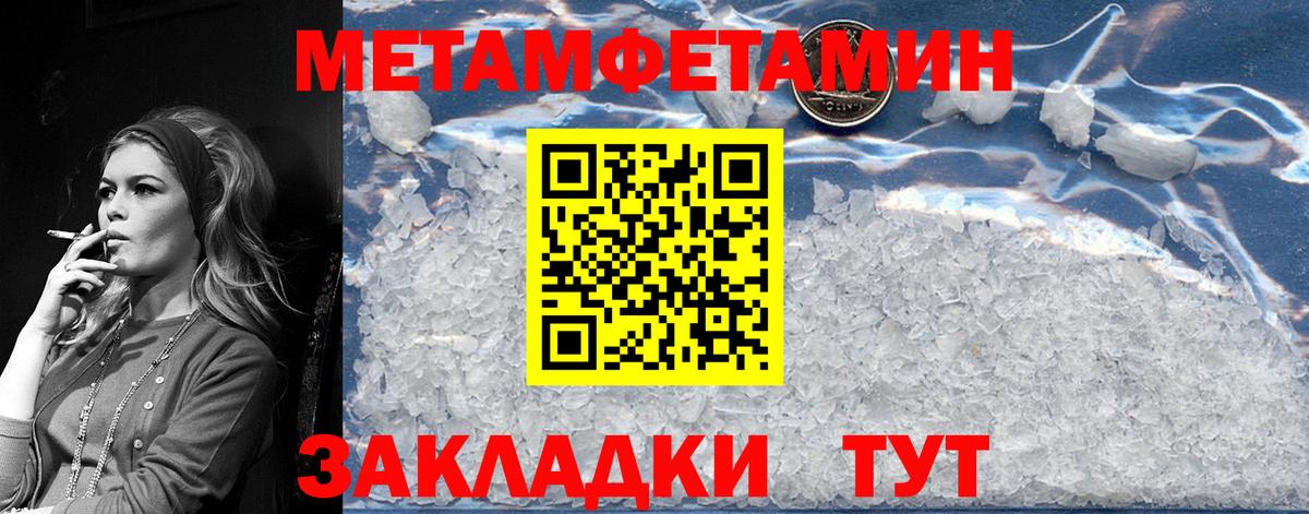 МЕТАМФЕТАМИН Декстрометамфетамин 99.9%  Вход с VPN  Балабаново  МЕТАМФЕТАМИН Декстрометамфетамин 99.9% 
