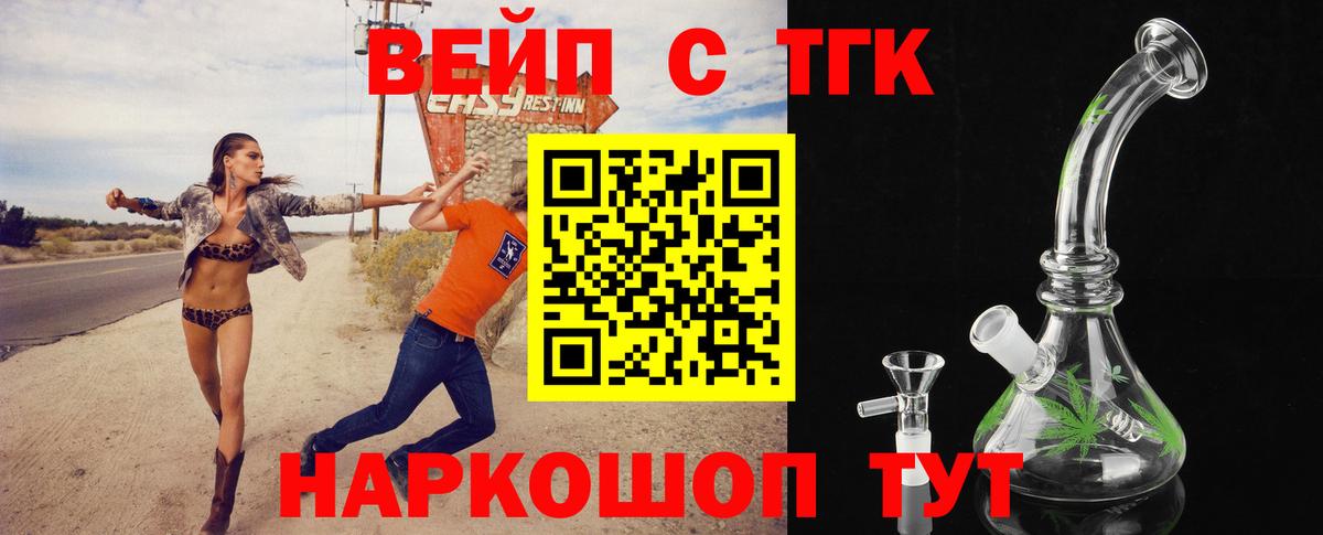 Балабаново  ТГК гашишное масло  Вход с VPN 