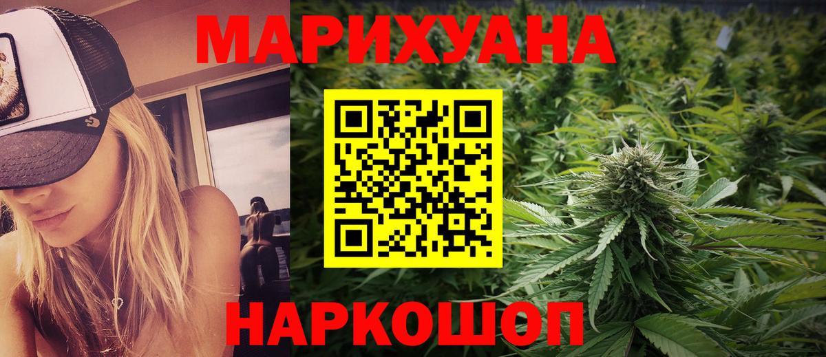 МАРИХУАНА тримм  Вход с VPN  МАРИХУАНА планчик  МАРИХУАНА семена  Балабаново  Бошки Шишки гибрид 